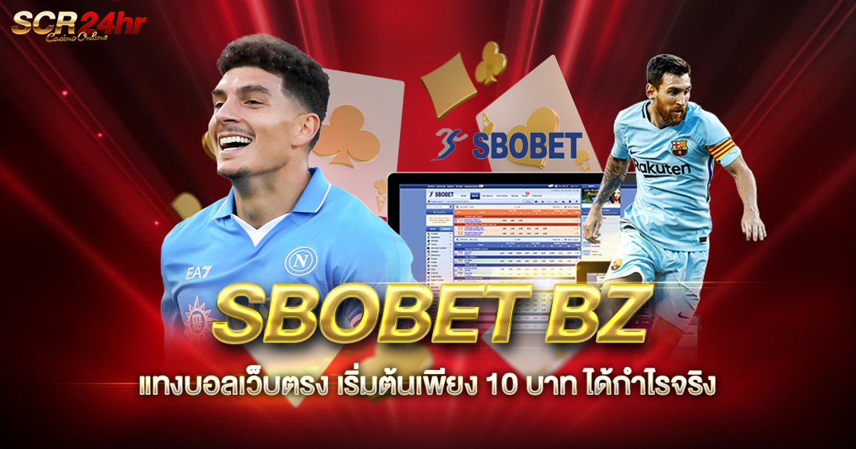 SBOBET BZ