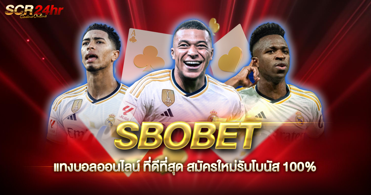 SBOBET