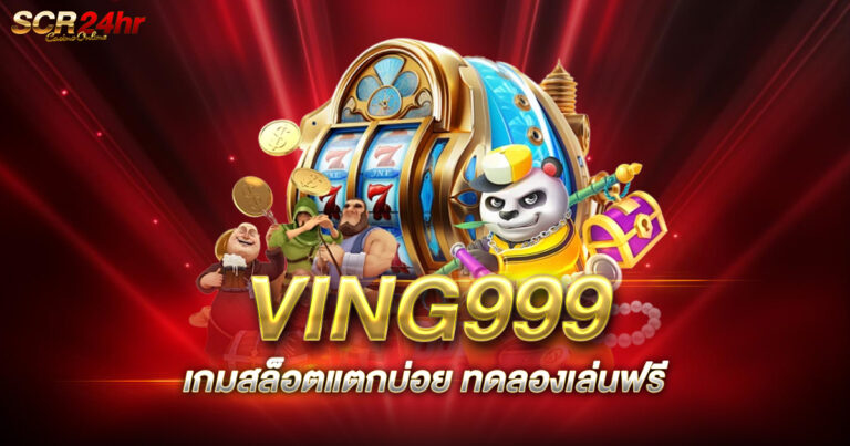 VING999